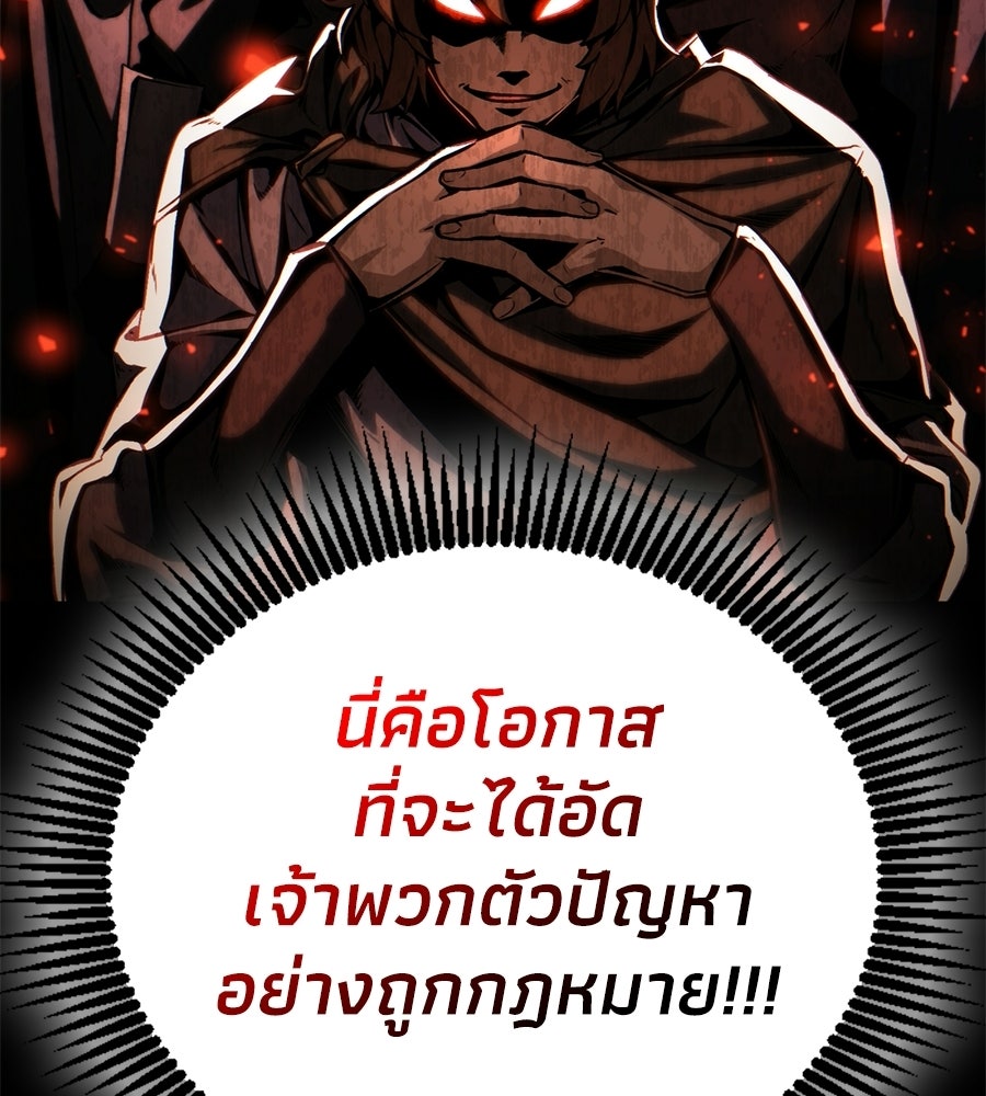 เมื่อดาบมารได้เป็นเจ้าชาย - หน้า 26