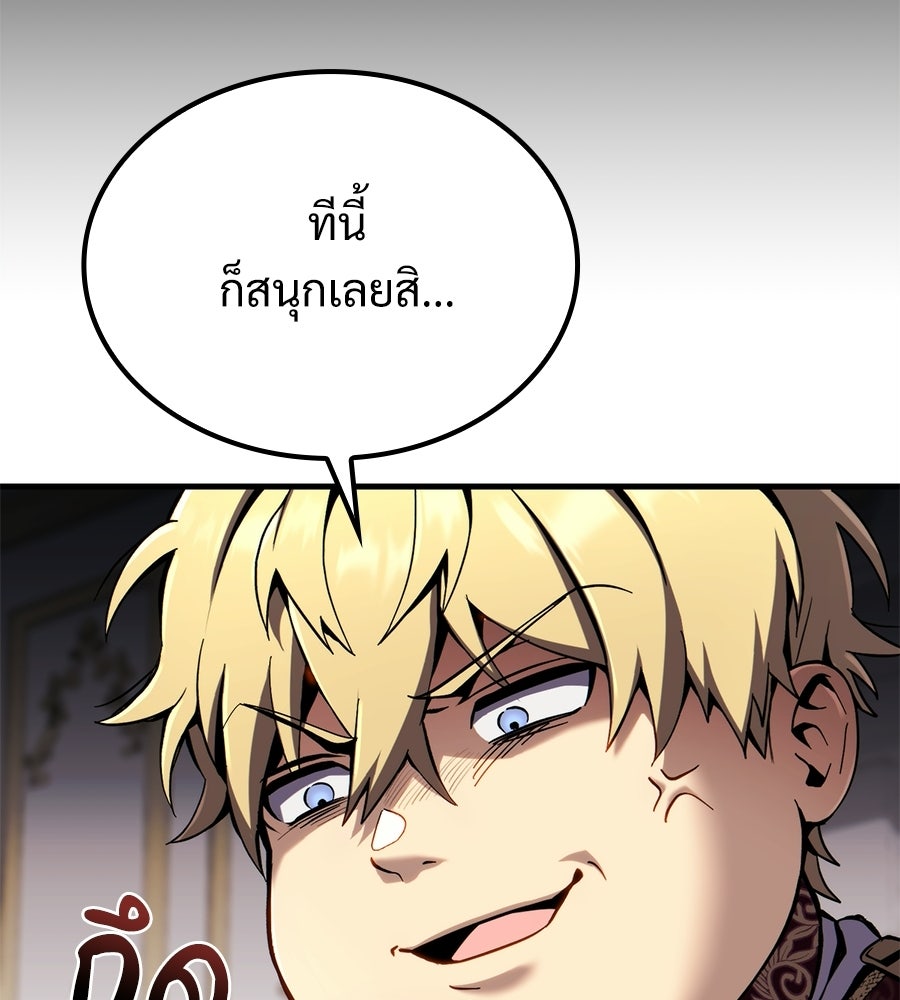 เมื่อดาบมารได้เป็นเจ้าชาย - หน้า 28