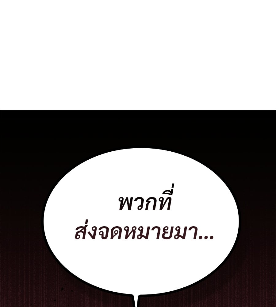 เมื่อดาบมารได้เป็นเจ้าชาย - หน้า 32
