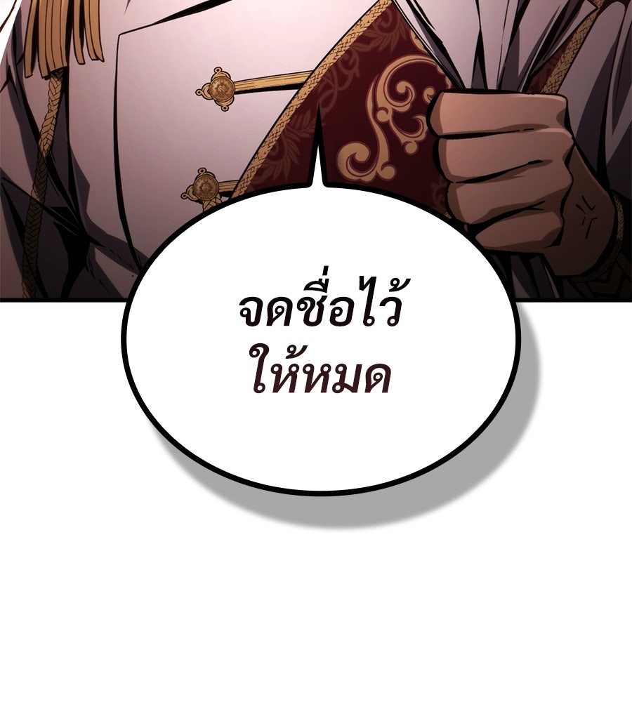 เมื่อดาบมารได้เป็นเจ้าชาย - หน้า 34