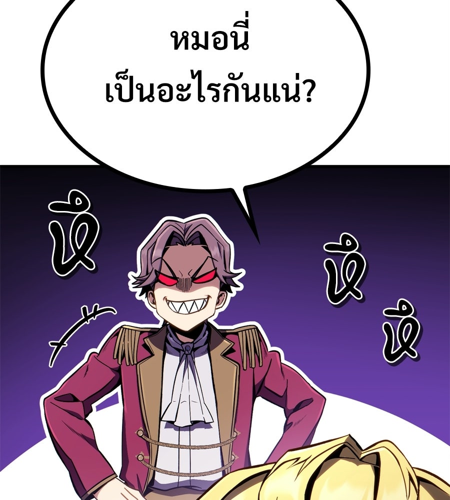 เมื่อดาบมารได้เป็นเจ้าชาย - หน้า 4