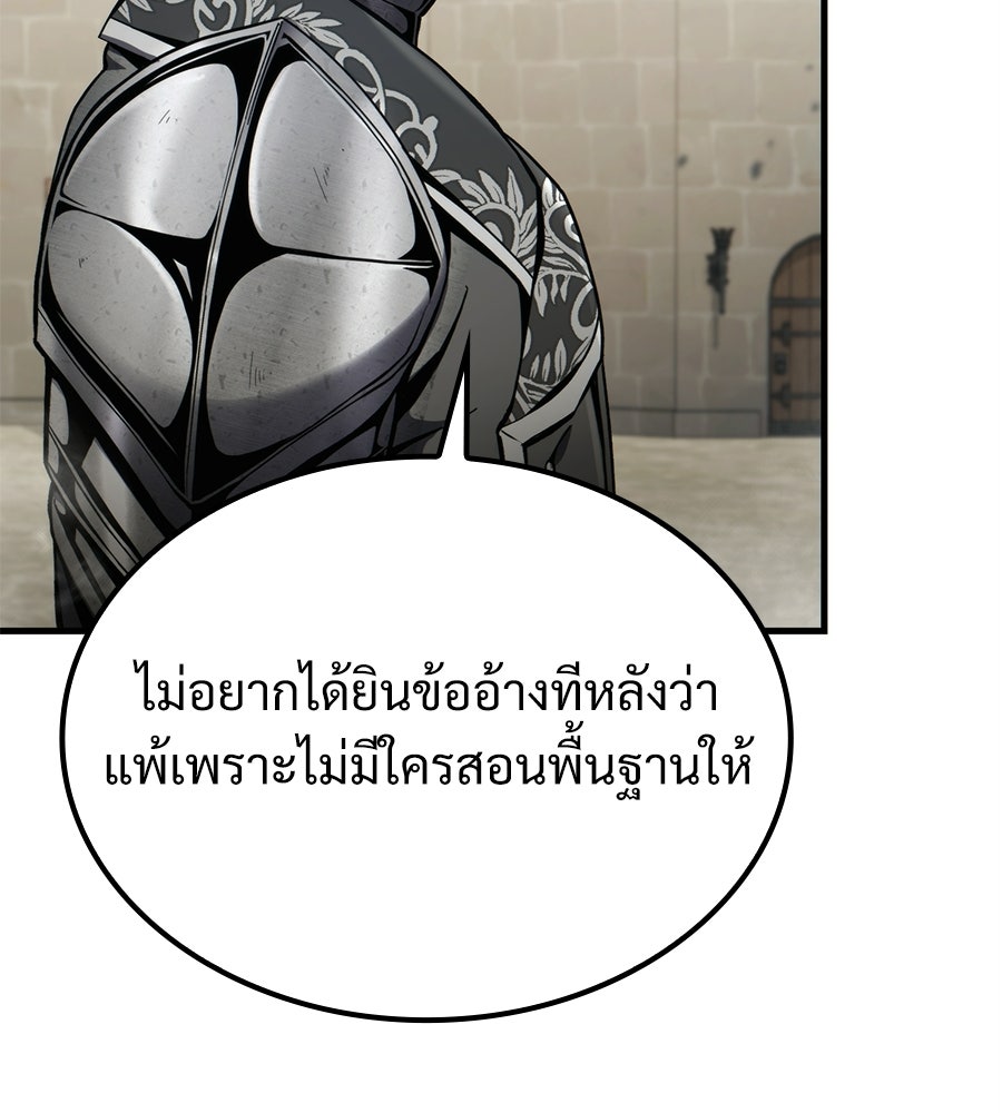 เมื่อดาบมารได้เป็นเจ้าชาย - หน้า 44