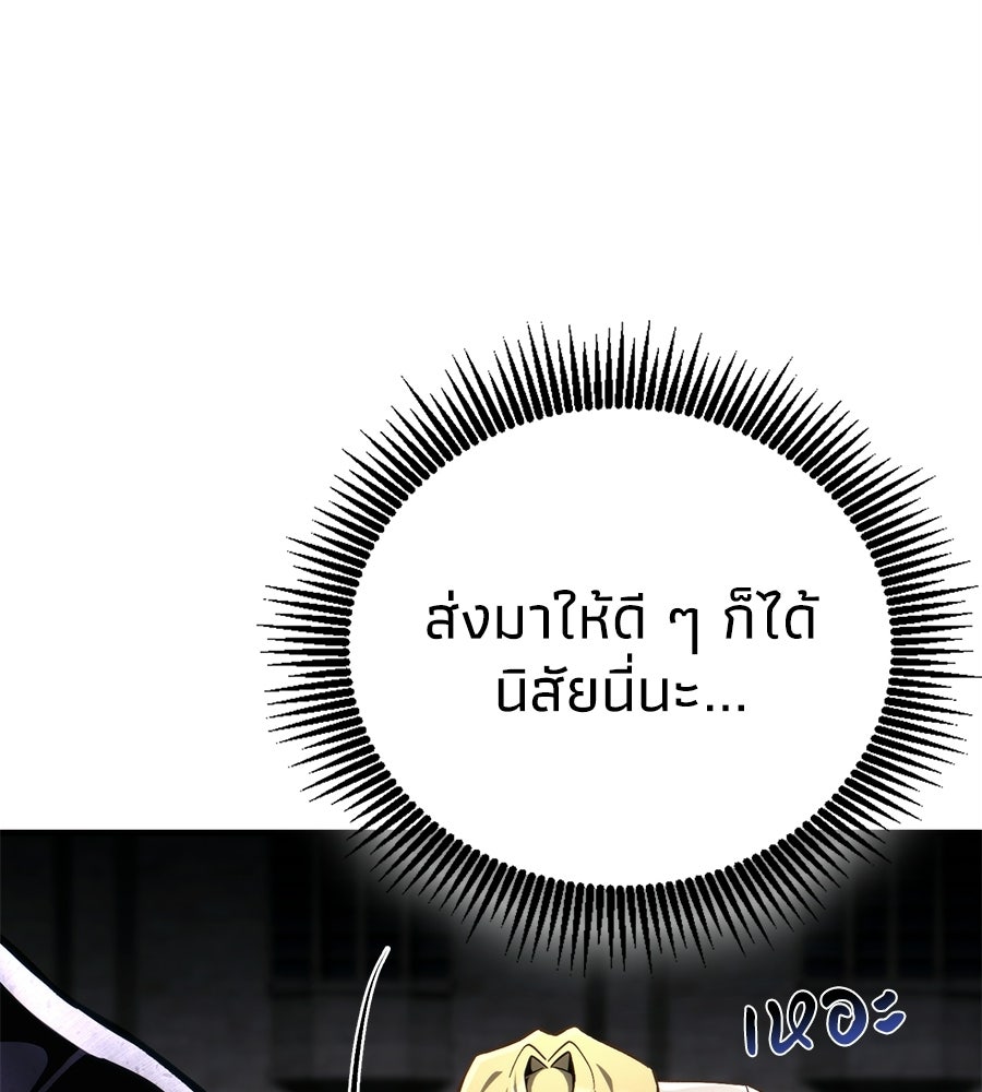 เมื่อดาบมารได้เป็นเจ้าชาย - หน้า 45