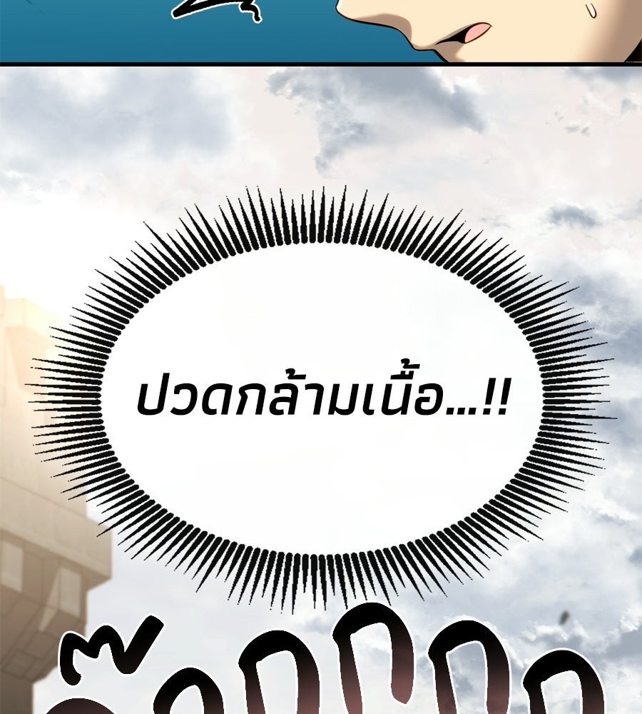 เมื่อดาบมารได้เป็นเจ้าชาย - หน้า 48