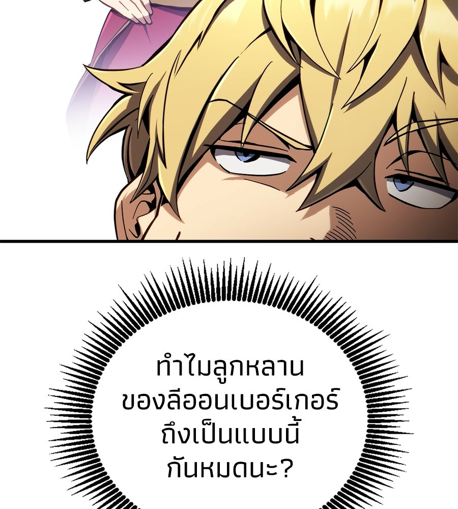 เมื่อดาบมารได้เป็นเจ้าชาย - หน้า 5