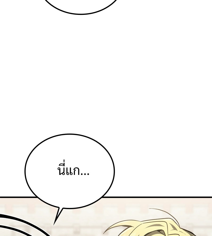 เมื่อดาบมารได้เป็นเจ้าชาย - หน้า 51