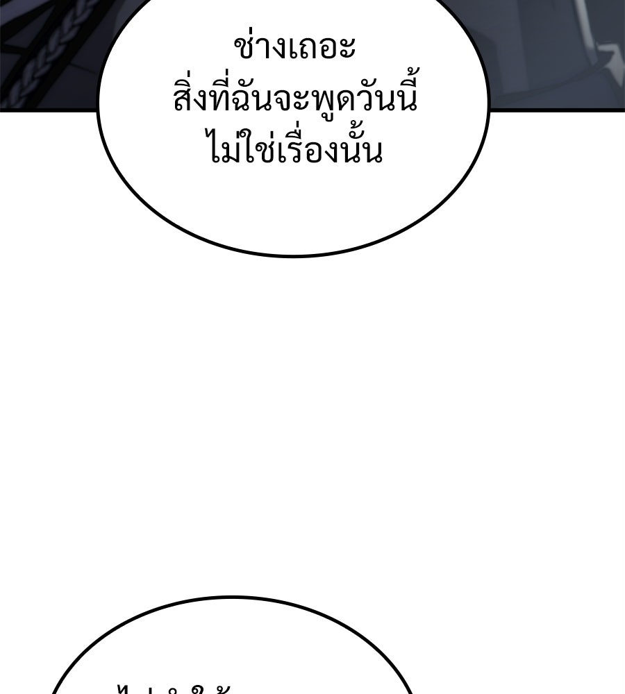เมื่อดาบมารได้เป็นเจ้าชาย - หน้า 62