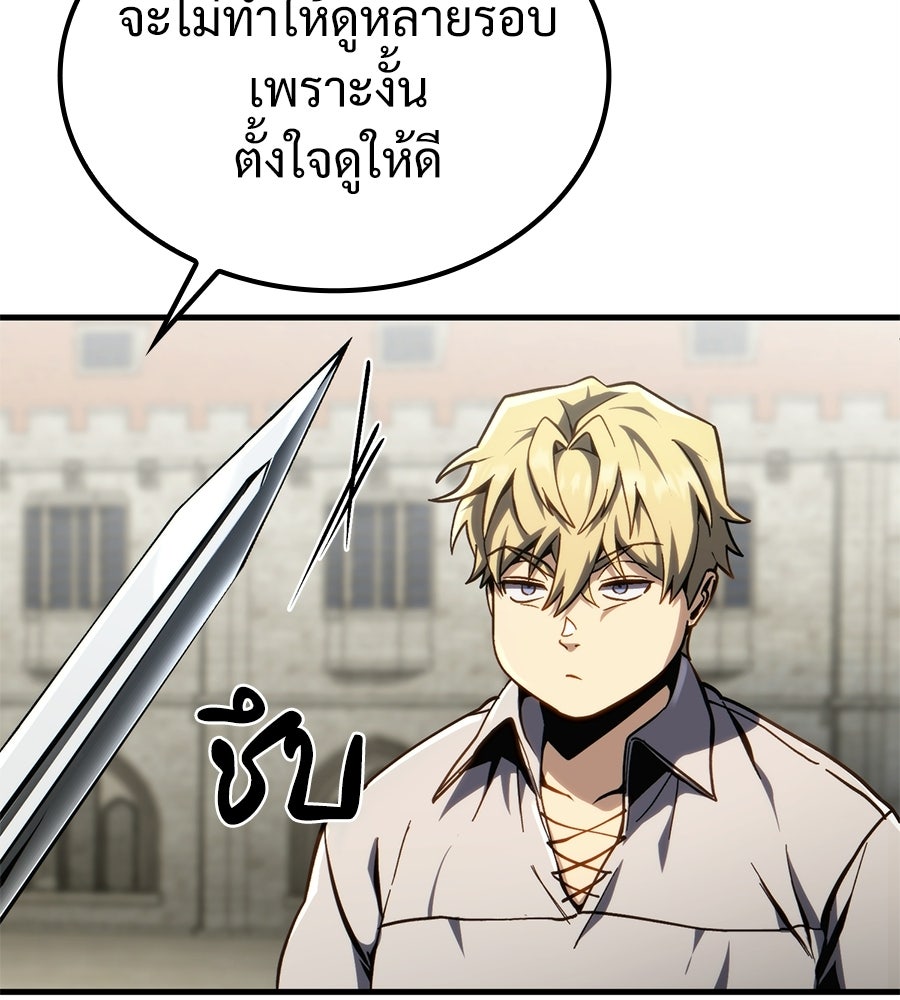 เมื่อดาบมารได้เป็นเจ้าชาย - หน้า 63