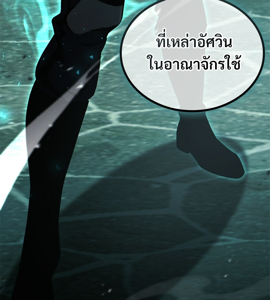 เมื่อดาบมารได้เป็นเจ้าชาย - หน้า 67