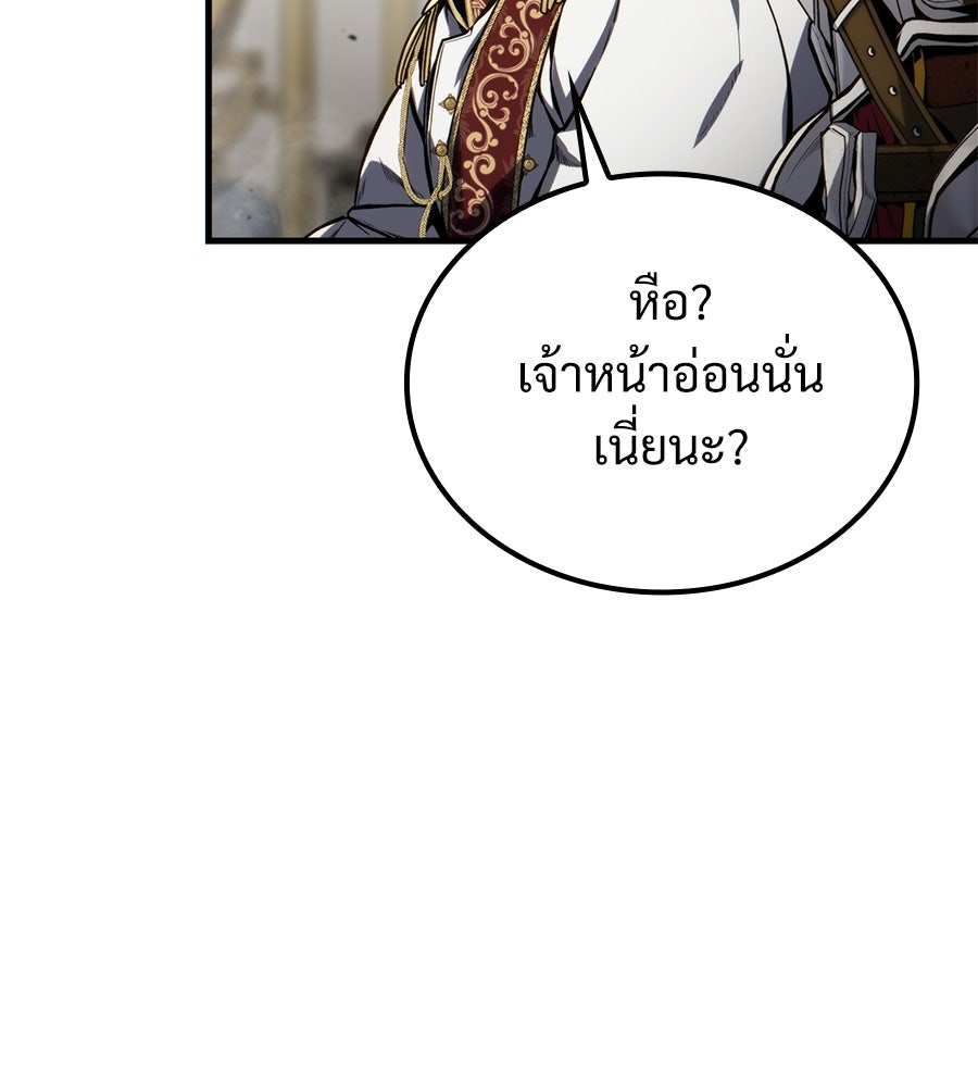 เมื่อดาบมารได้เป็นเจ้าชาย - หน้า 8