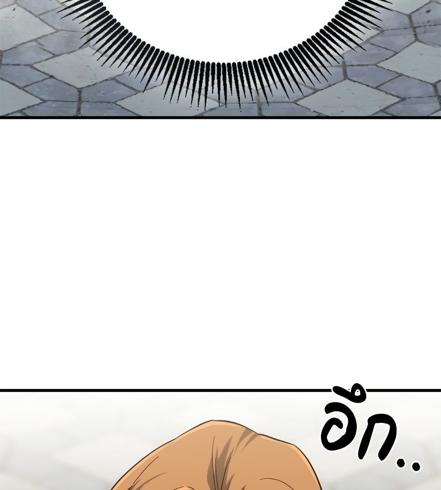 เมื่อดาบมารได้เป็นเจ้าชาย - หน้า 109