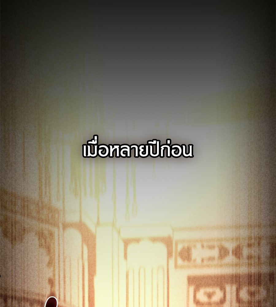 เมื่อดาบมารได้เป็นเจ้าชาย - หน้า 112