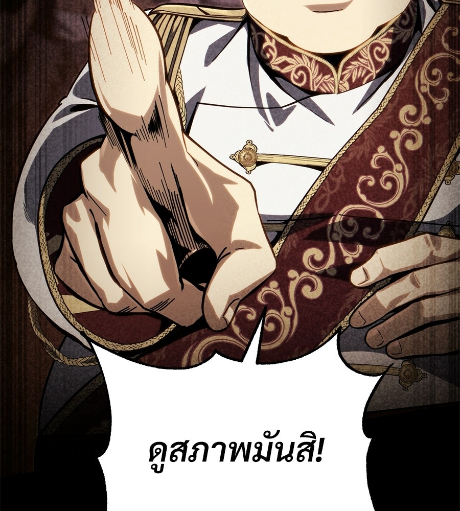 เมื่อดาบมารได้เป็นเจ้าชาย - หน้า 114
