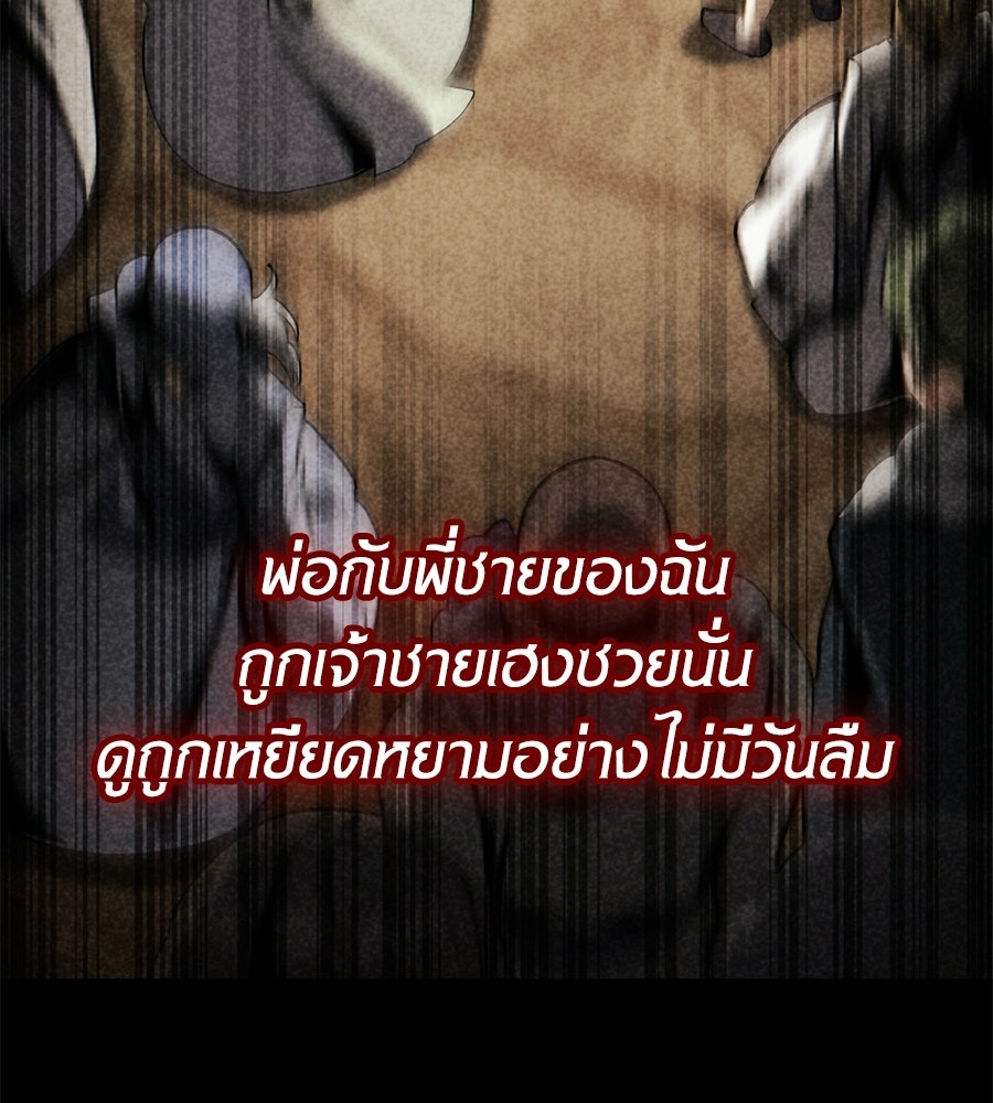 เมื่อดาบมารได้เป็นเจ้าชาย - หน้า 118