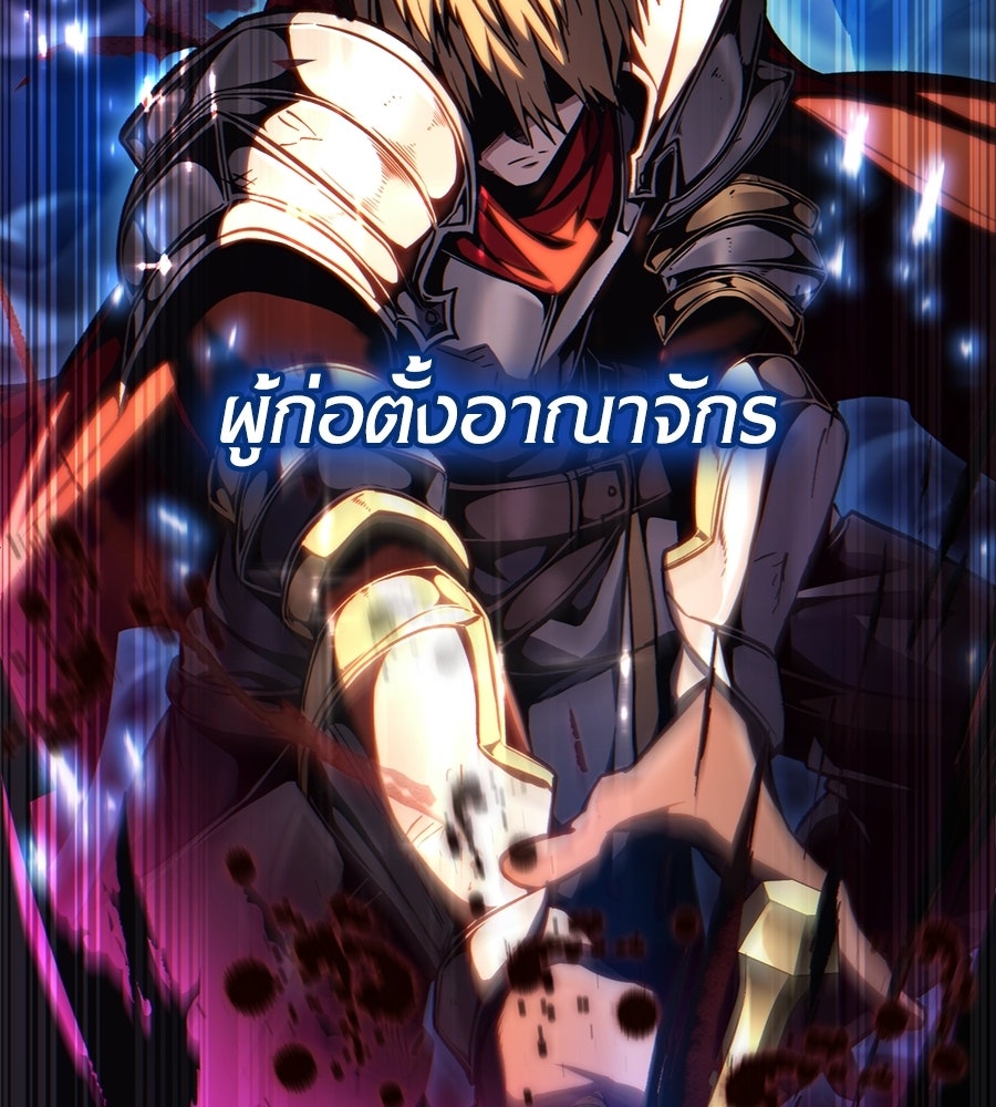 เมื่อดาบมารได้เป็นเจ้าชาย - หน้า 12