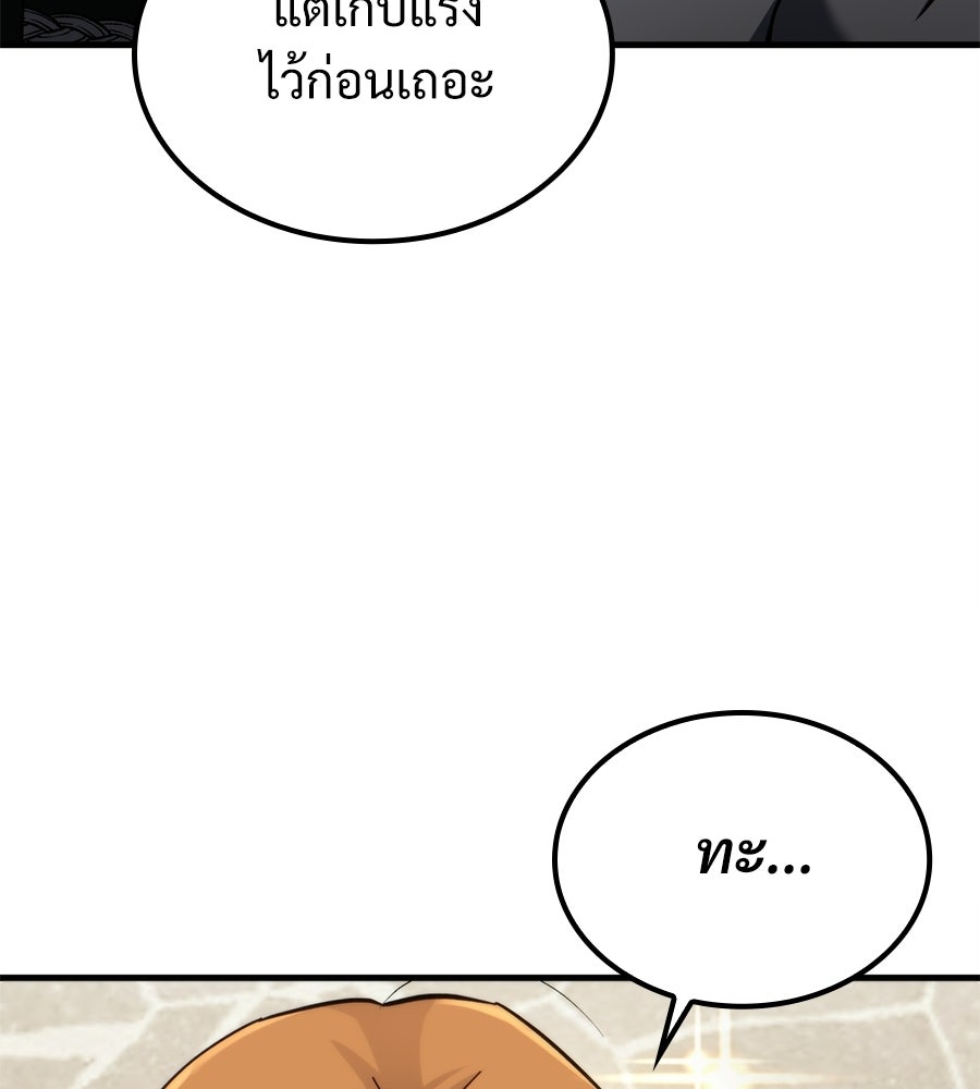 เมื่อดาบมารได้เป็นเจ้าชาย - หน้า 137