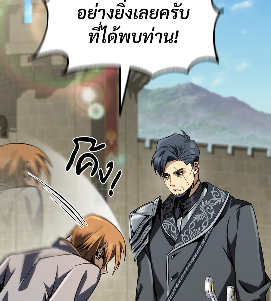 เมื่อดาบมารได้เป็นเจ้าชาย - หน้า 140