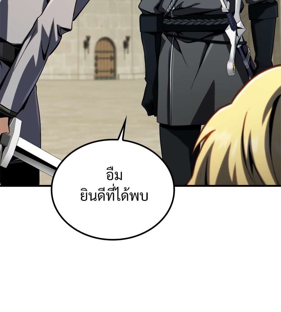 เมื่อดาบมารได้เป็นเจ้าชาย - หน้า 141