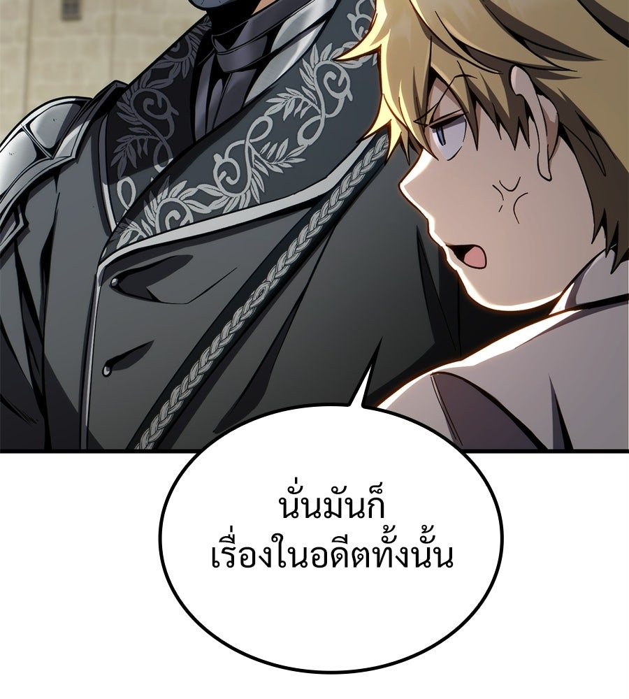 เมื่อดาบมารได้เป็นเจ้าชาย - หน้า 145