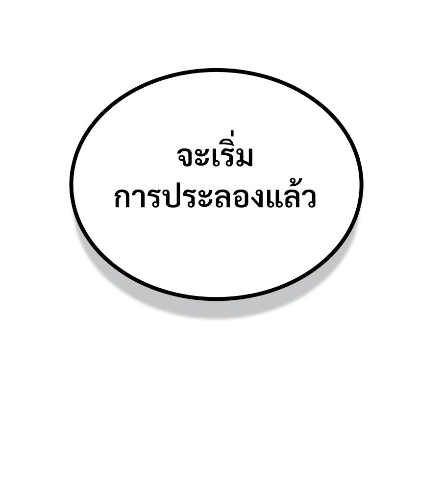 เมื่อดาบมารได้เป็นเจ้าชาย - หน้า 149