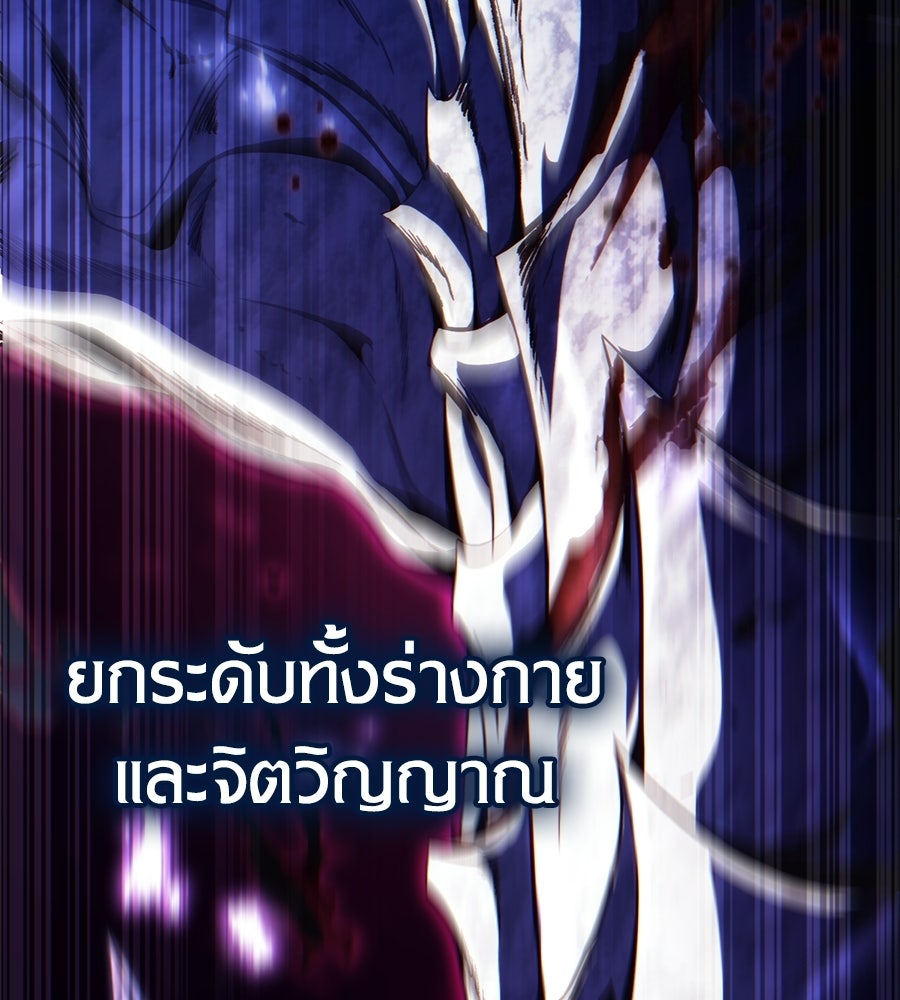 เมื่อดาบมารได้เป็นเจ้าชาย - หน้า 15