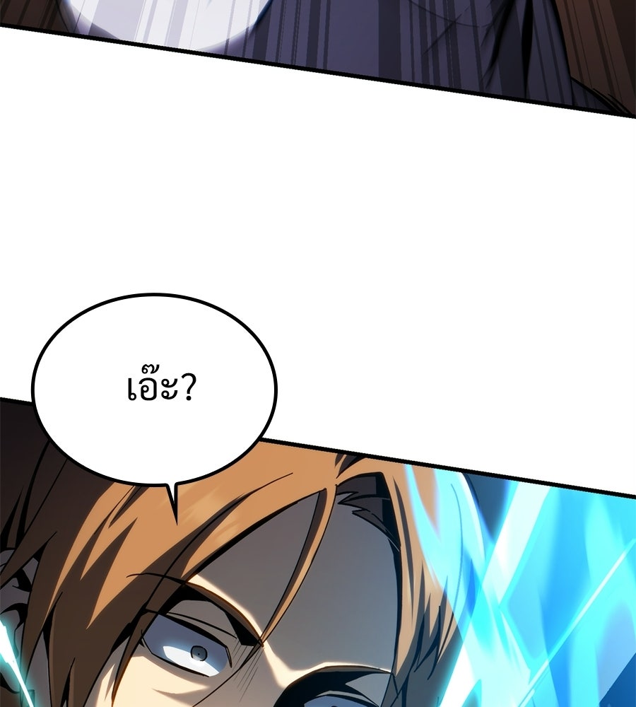 เมื่อดาบมารได้เป็นเจ้าชาย - หน้า 171