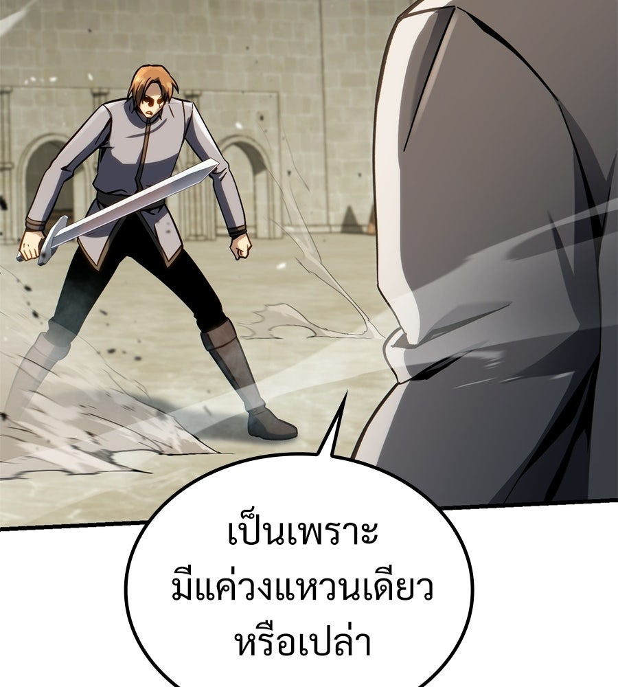 เมื่อดาบมารได้เป็นเจ้าชาย - หน้า 181