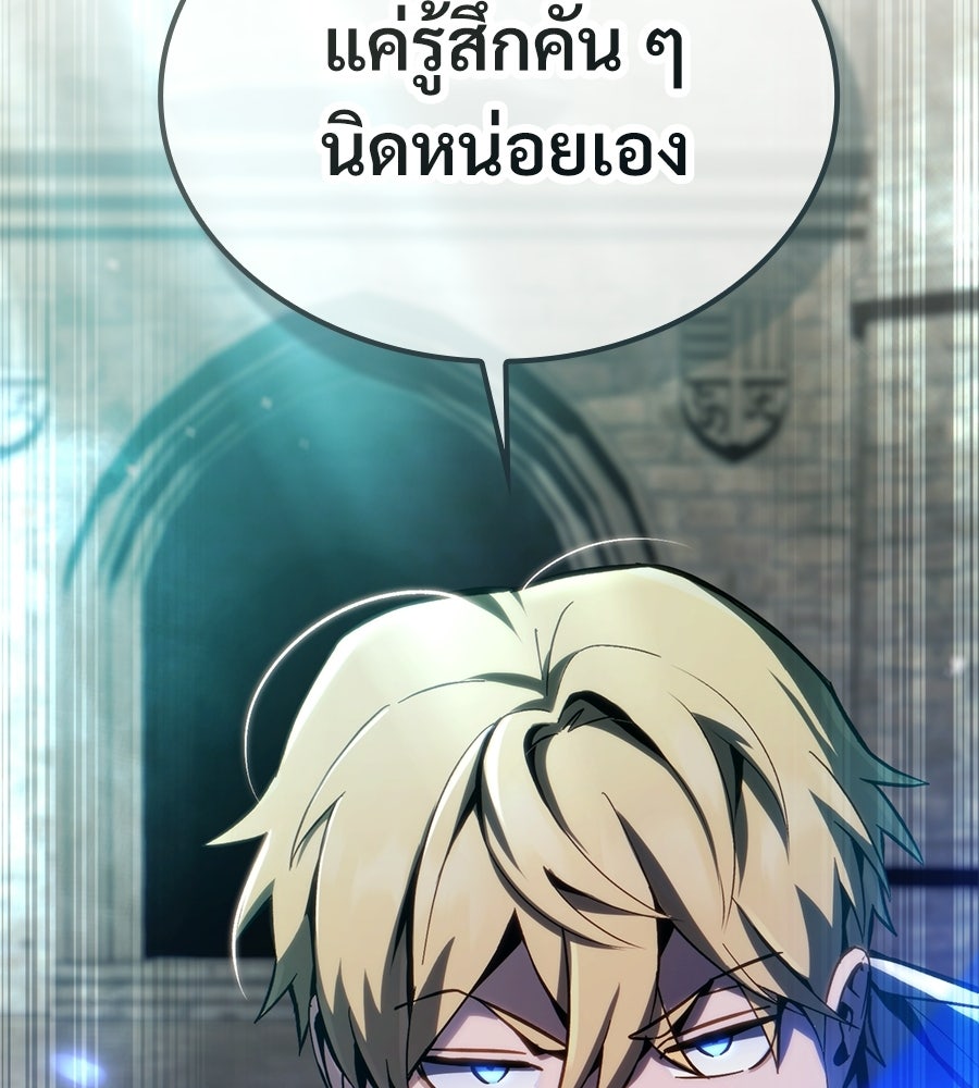 เมื่อดาบมารได้เป็นเจ้าชาย - หน้า 183