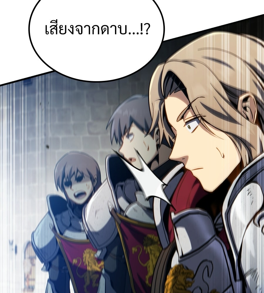 เมื่อดาบมารได้เป็นเจ้าชาย - หน้า 188