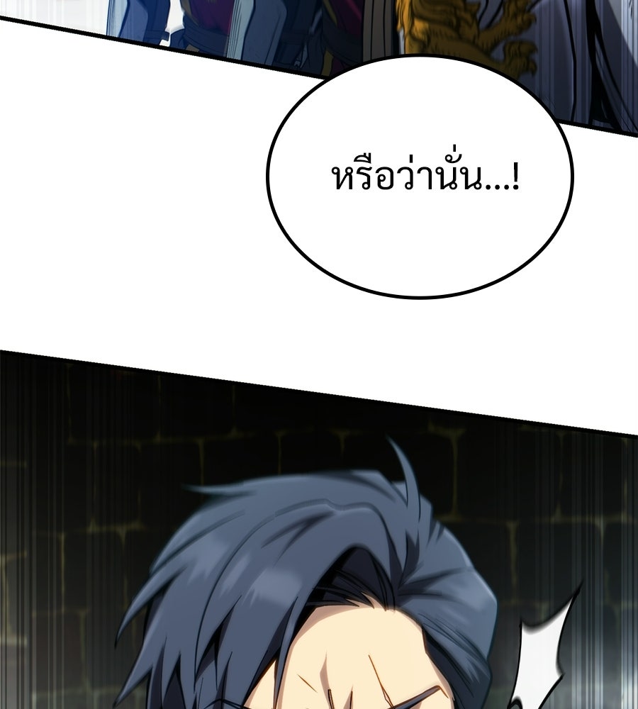 เมื่อดาบมารได้เป็นเจ้าชาย - หน้า 189