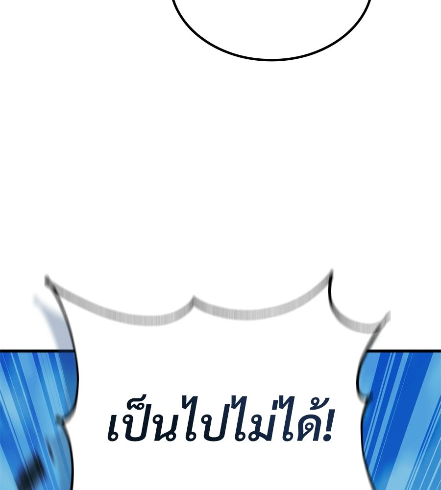 เมื่อดาบมารได้เป็นเจ้าชาย - หน้า 193