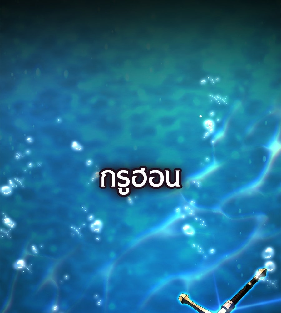 เมื่อดาบมารได้เป็นเจ้าชาย - หน้า 21