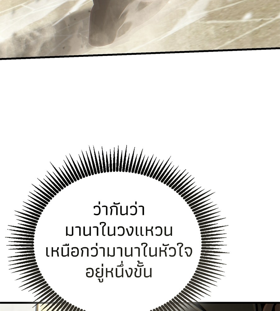 เมื่อดาบมารได้เป็นเจ้าชาย - หน้า 212