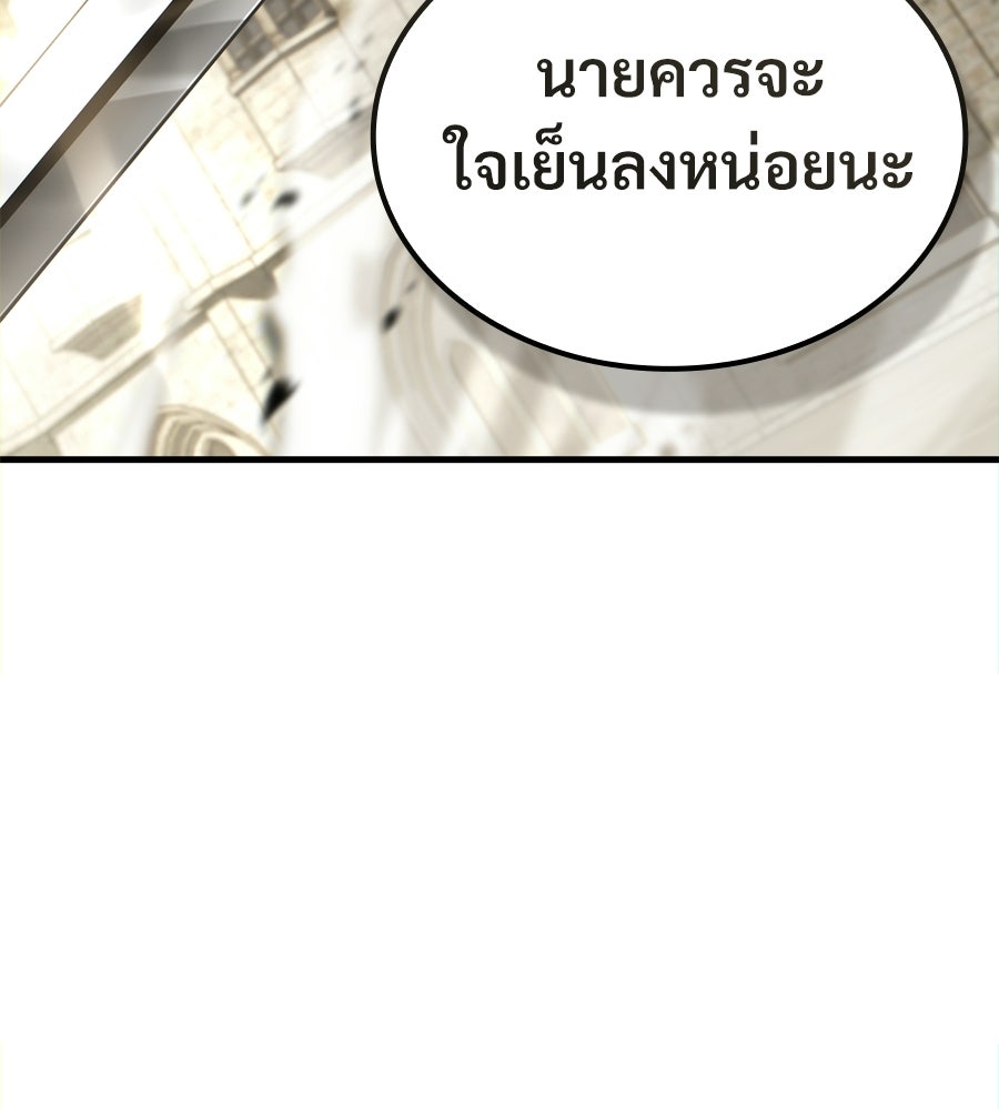 เมื่อดาบมารได้เป็นเจ้าชาย - หน้า 222