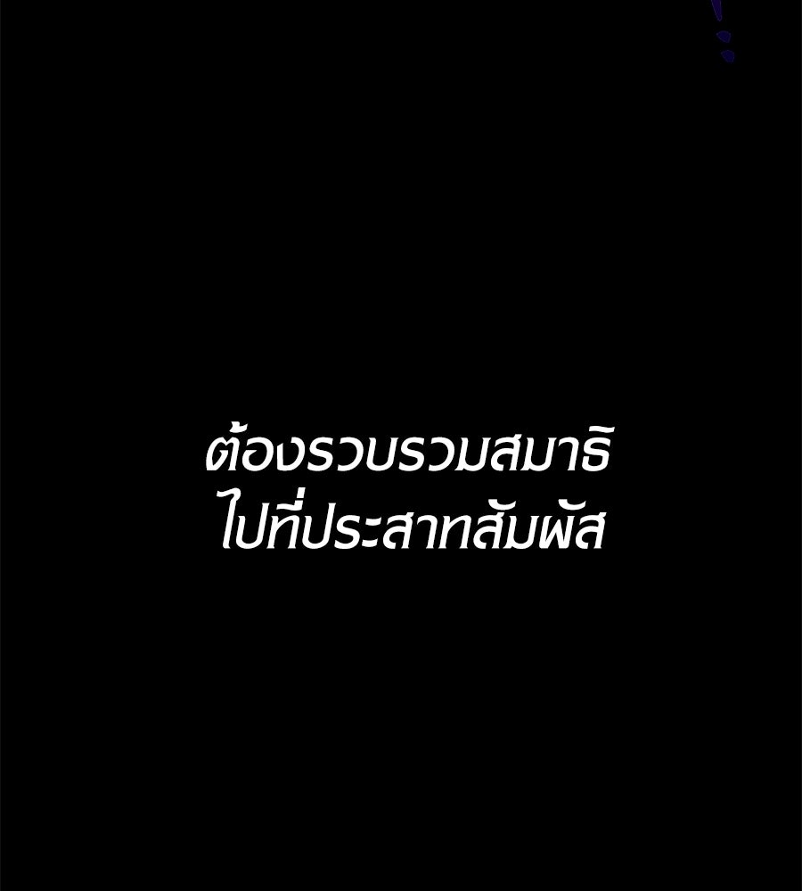 เมื่อดาบมารได้เป็นเจ้าชาย - หน้า 224
