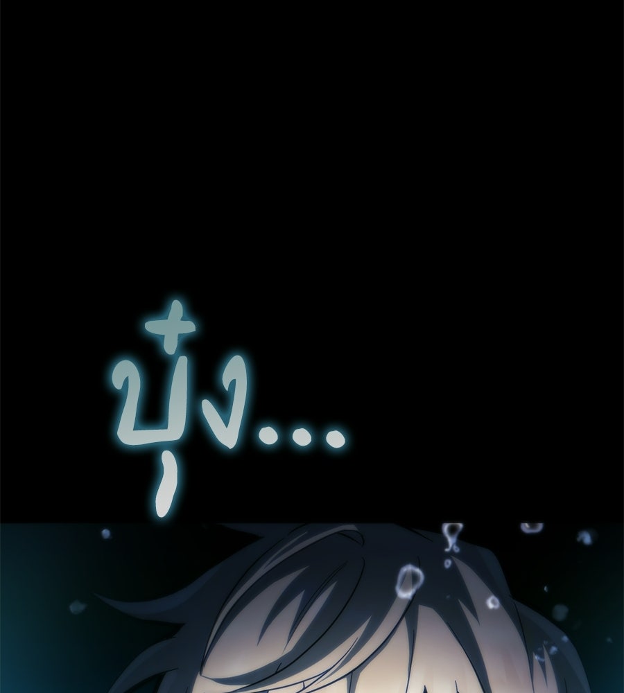 เมื่อดาบมารได้เป็นเจ้าชาย - หน้า 228