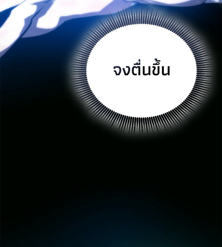 เมื่อดาบมารได้เป็นเจ้าชาย - หน้า 230