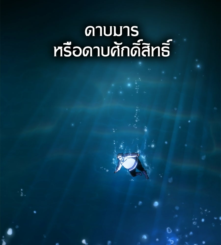 เมื่อดาบมารได้เป็นเจ้าชาย - หน้า 231