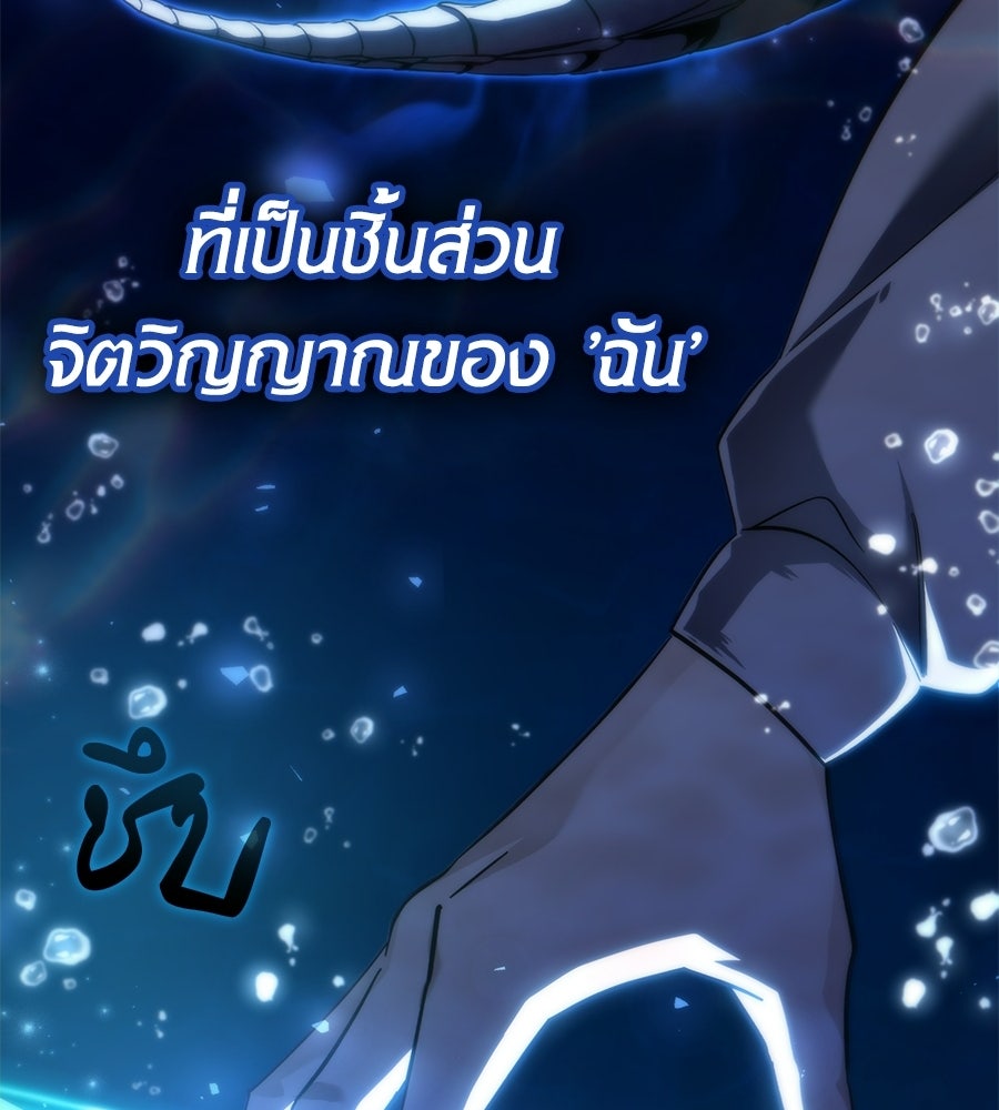 เมื่อดาบมารได้เป็นเจ้าชาย - หน้า 234