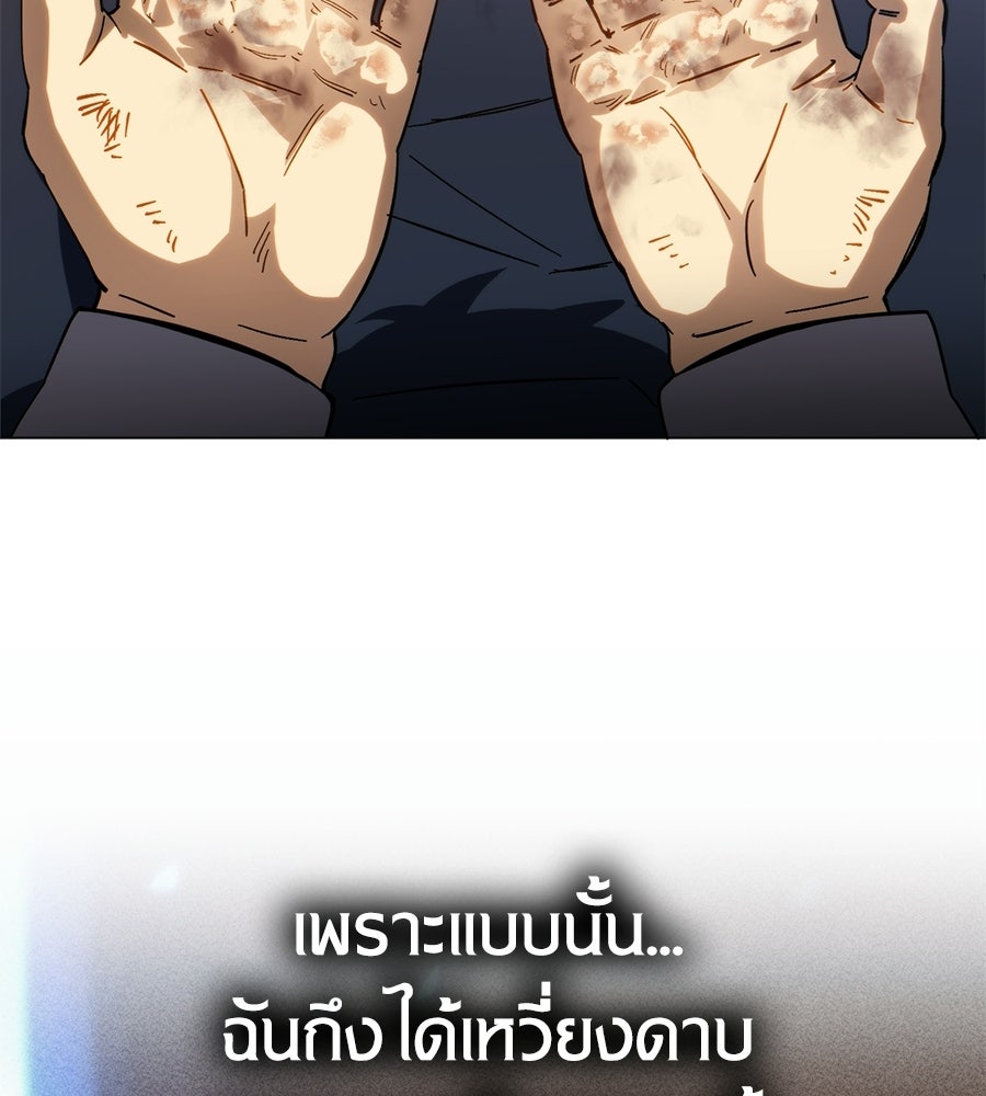 เมื่อดาบมารได้เป็นเจ้าชาย - หน้า 25