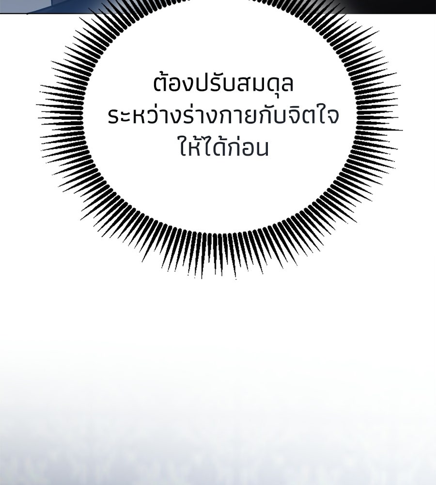 เมื่อดาบมารได้เป็นเจ้าชาย - หน้า 30