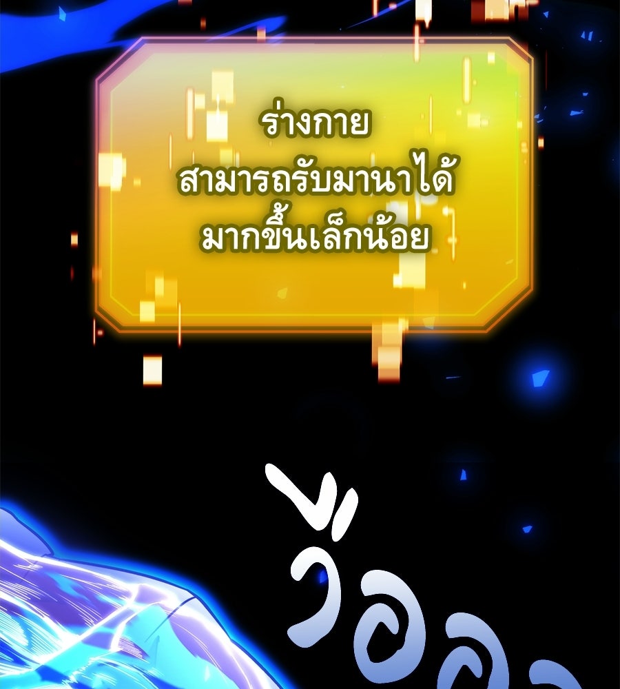 เมื่อดาบมารได้เป็นเจ้าชาย - หน้า 48