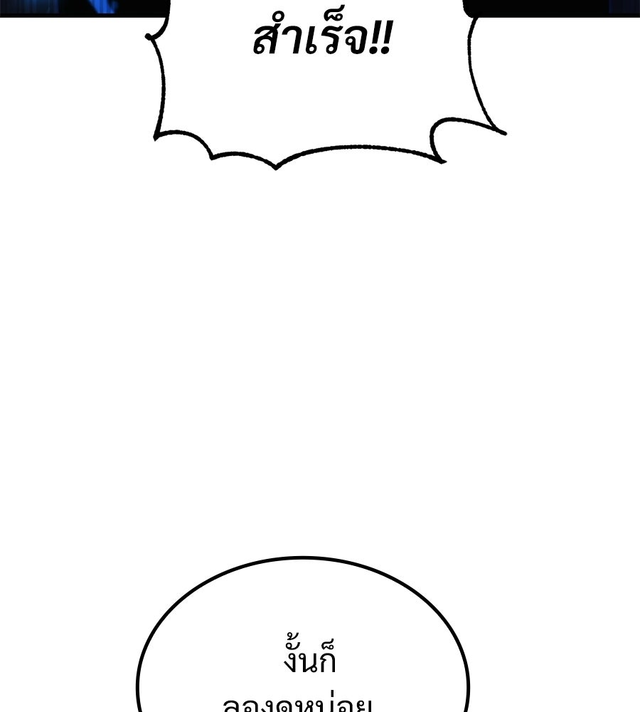 เมื่อดาบมารได้เป็นเจ้าชาย - หน้า 56