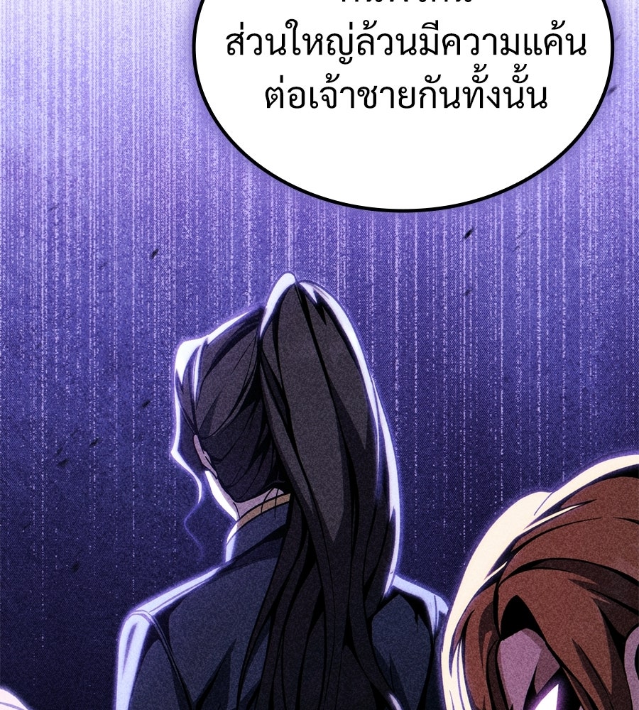 เมื่อดาบมารได้เป็นเจ้าชาย - หน้า 93