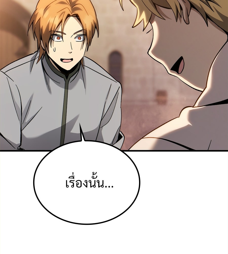 เมื่อดาบมารได้เป็นเจ้าชาย - หน้า 109