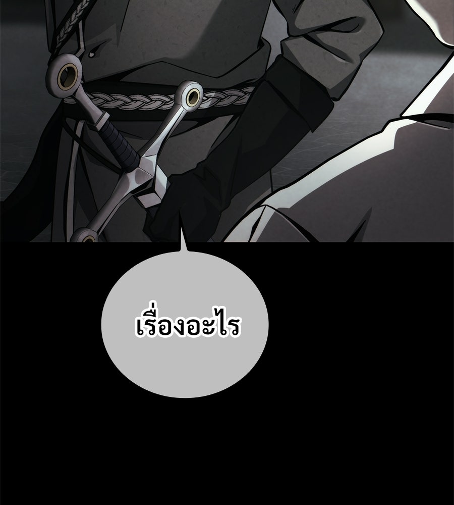 เมื่อดาบมารได้เป็นเจ้าชาย - หน้า 11