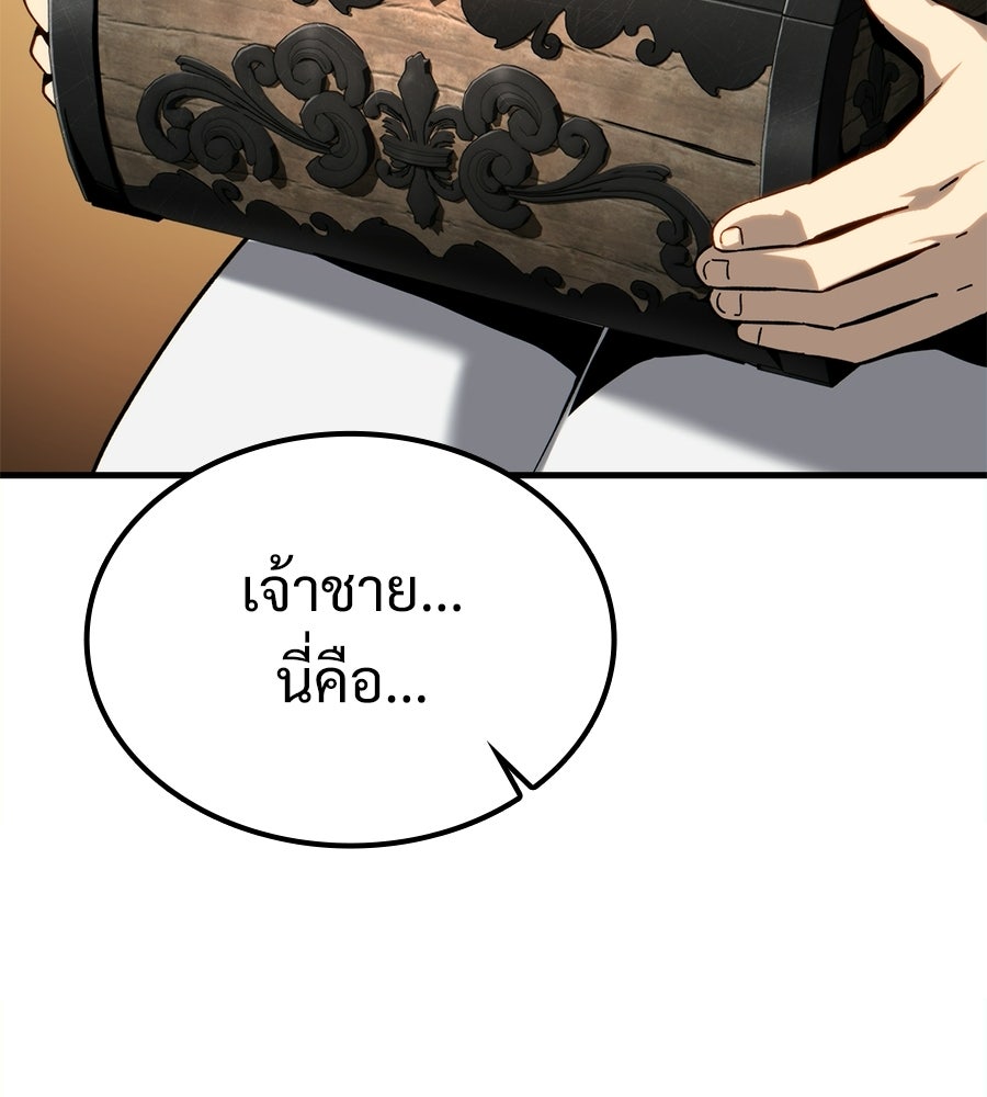 เมื่อดาบมารได้เป็นเจ้าชาย - หน้า 113