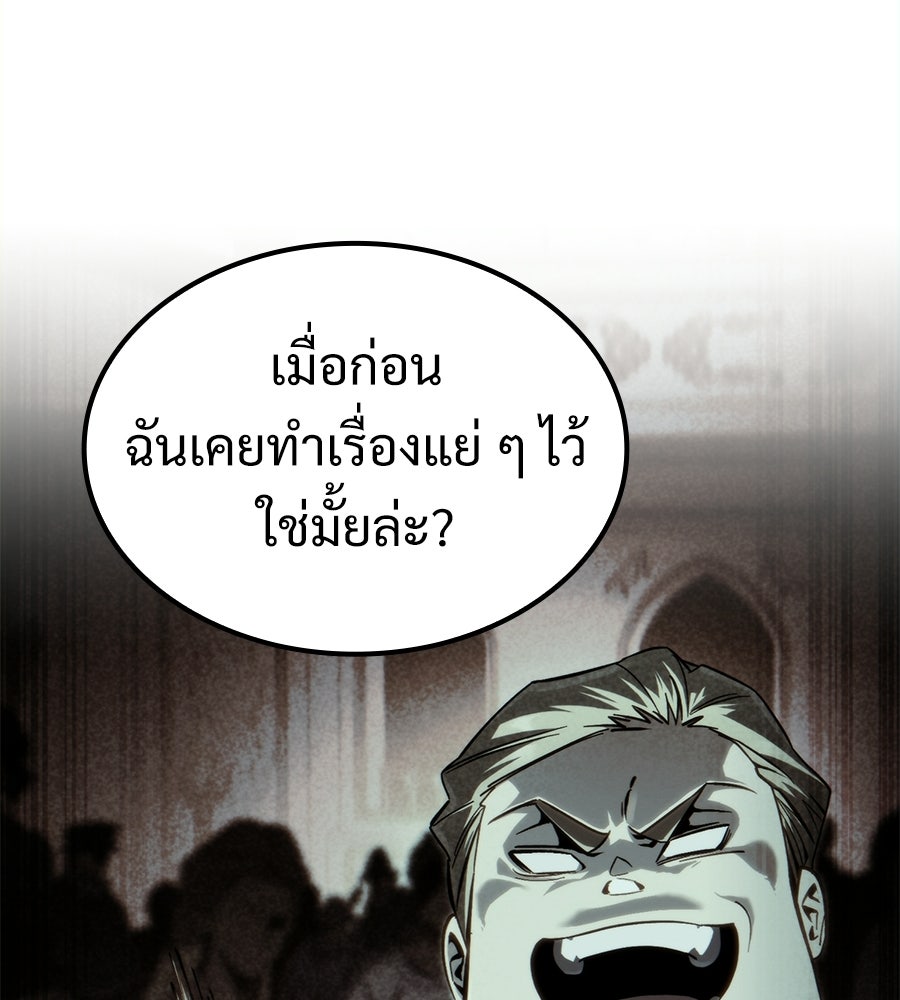 เมื่อดาบมารได้เป็นเจ้าชาย - หน้า 114