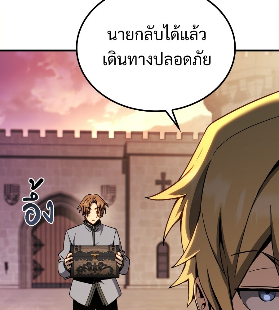 เมื่อดาบมารได้เป็นเจ้าชาย - หน้า 120