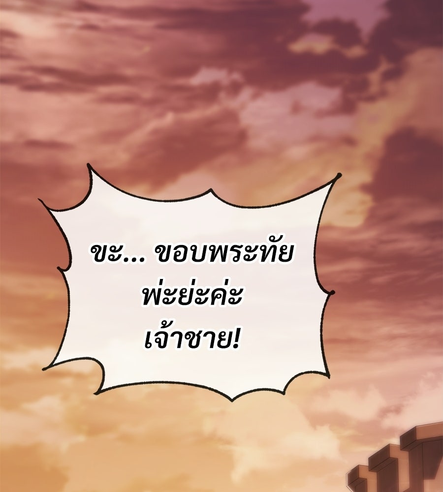 เมื่อดาบมารได้เป็นเจ้าชาย - หน้า 123